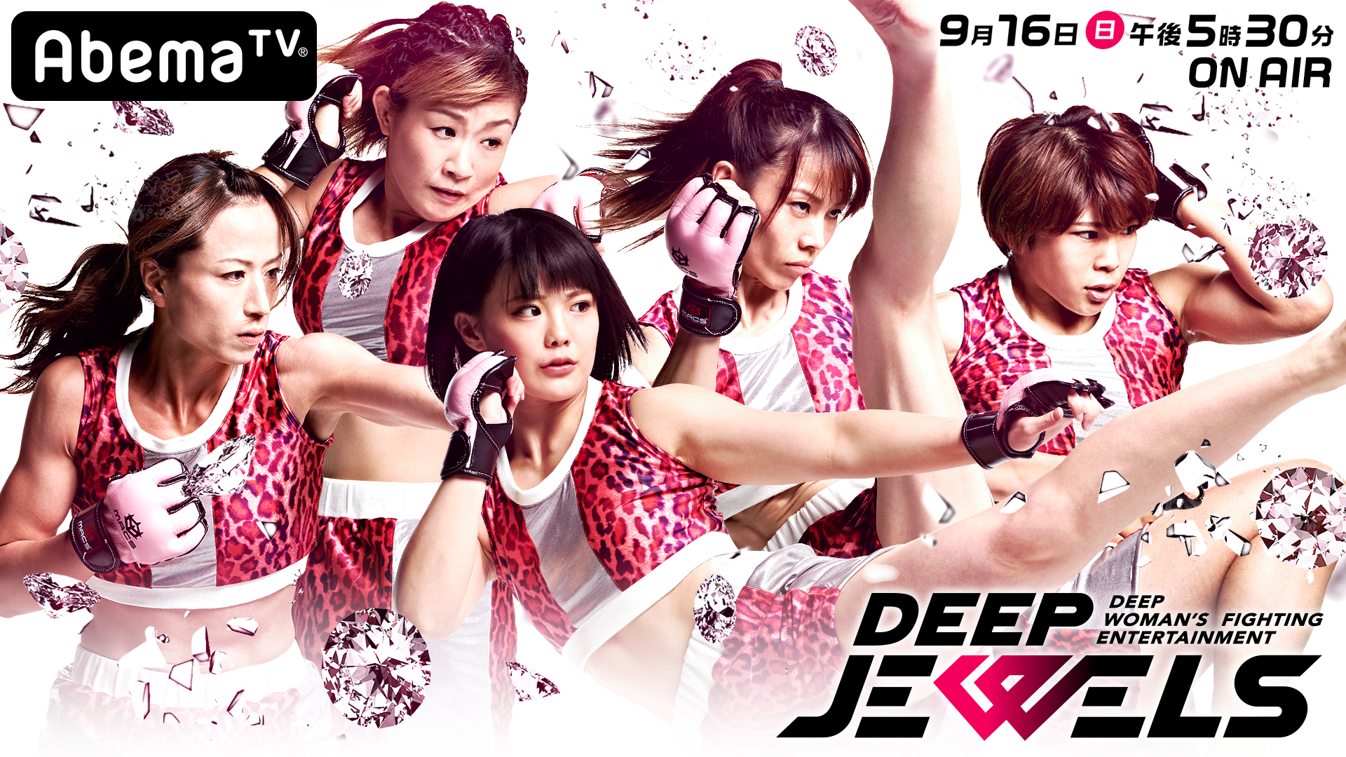 試合順決定]9.16新宿｜DEEP JEWELS 21 大会概要 | DEEP競技運営機構