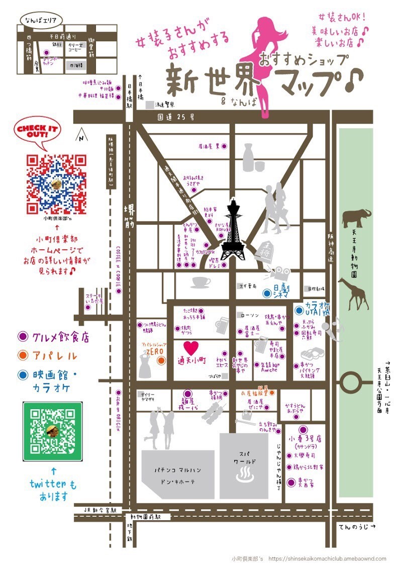 小町周辺ガイドmap | 小町倶楽部's