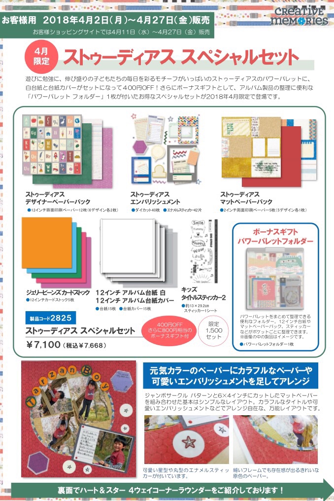 ４月の新製品のご案内ヽ(´▽｀)/ | アルバムdays