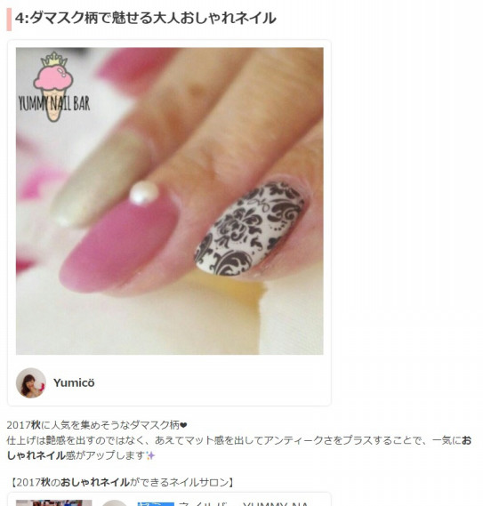 ネイルブックマガジン掲載 17年8月25日 おしゃれネイルでこの秋は抜かりないレディに 17 Yummy Nail Bar