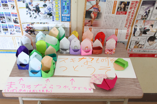 はっぴーらんどその1 山村留学特認校 東神楽町立志比内小学校 はっぴーらんどその1 山村留学特認校 東神楽町立志比内小学校