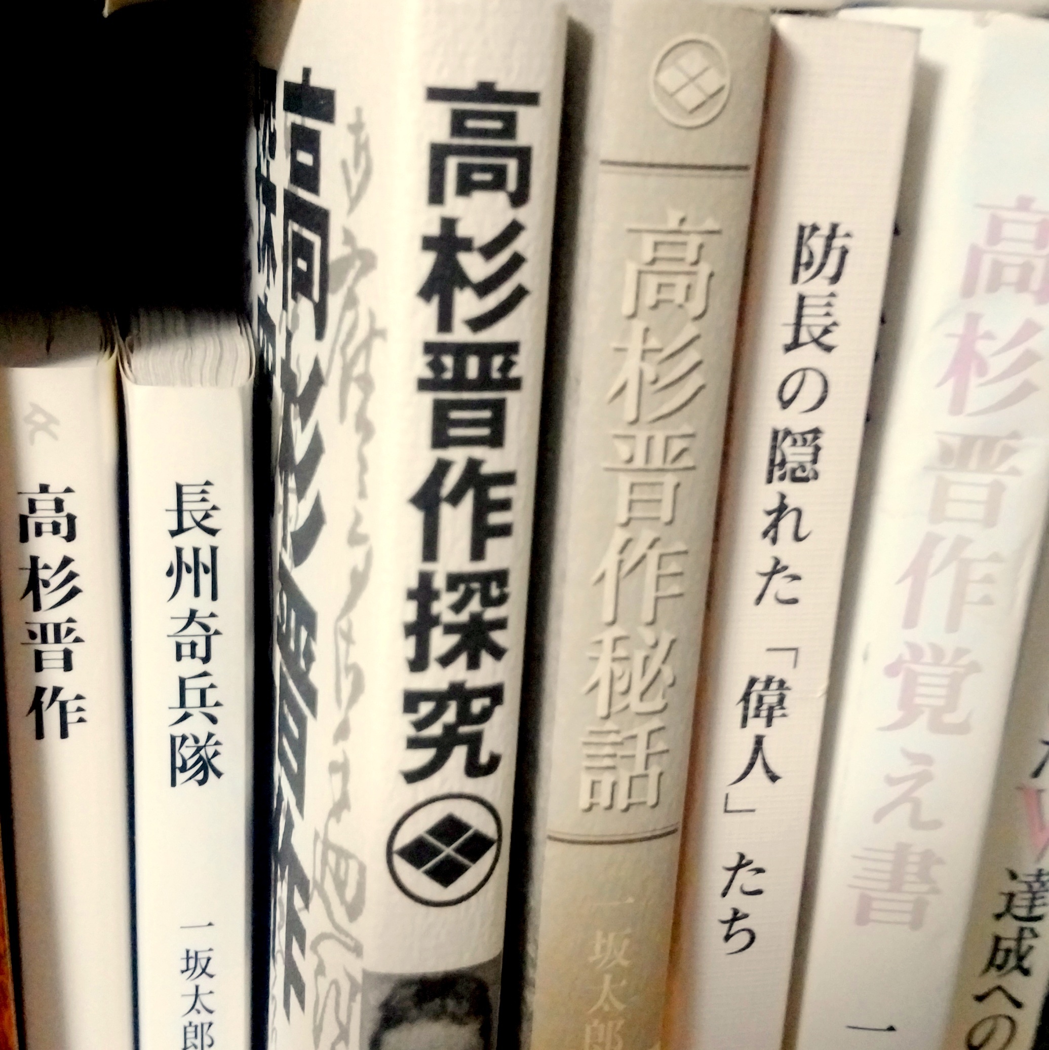 吉田長一氏の志賀高原/直筆サイン？入り/模写 晋作の書と印 | 春風文庫