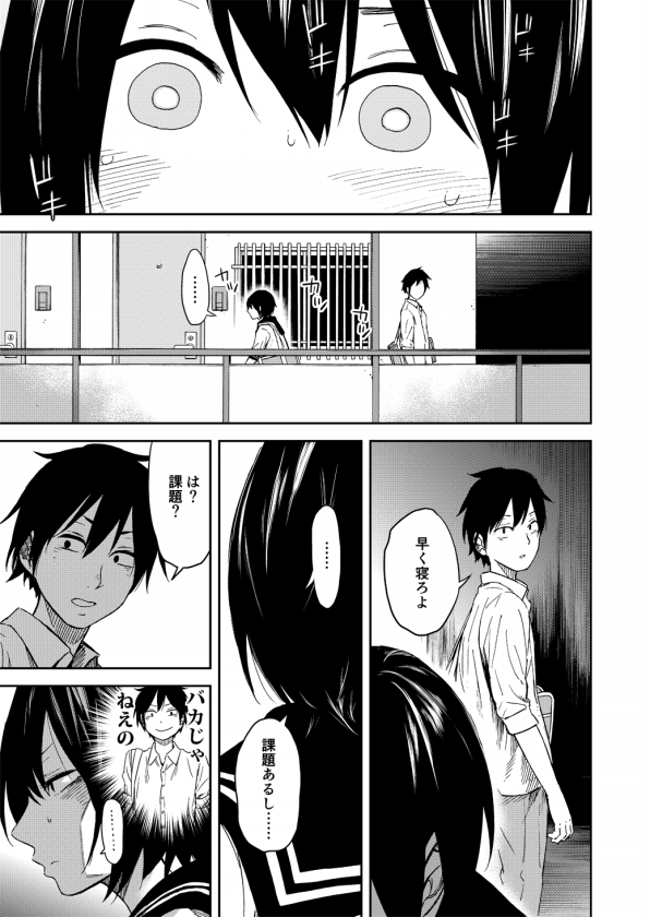 彼女はろくろ首 連載 ずい 彼女はろくろ首 連載 ずい