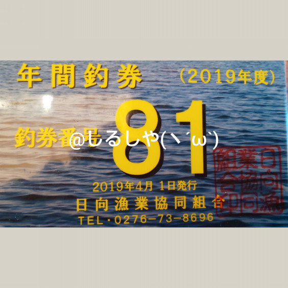 19多々良沼 K B S Bass Fishing Society Ownd