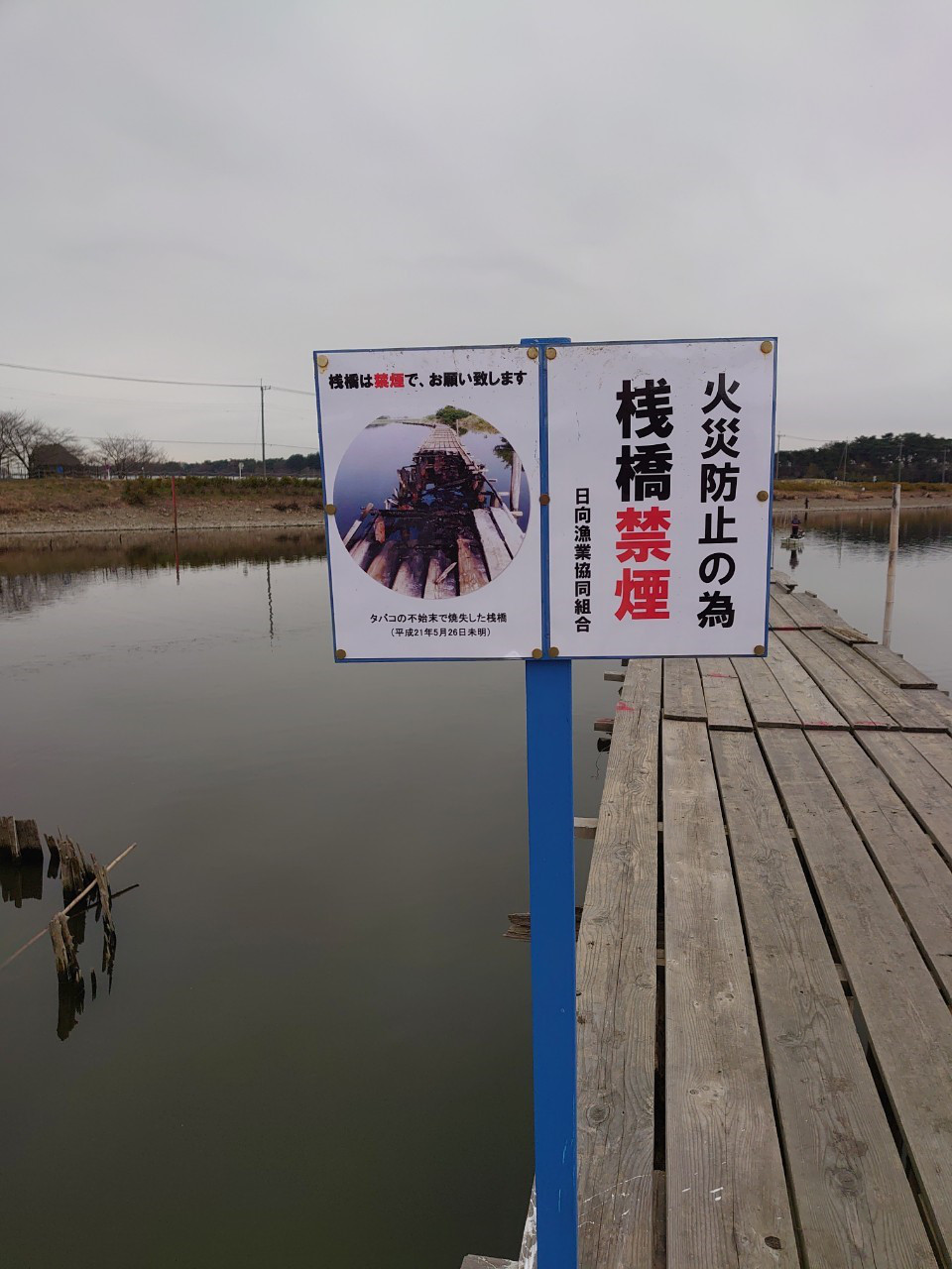 多々良沼インフォメーション 年末 年始営業のお知らせと桟橋利用者へ K B S Bass Fishing Society Ownd