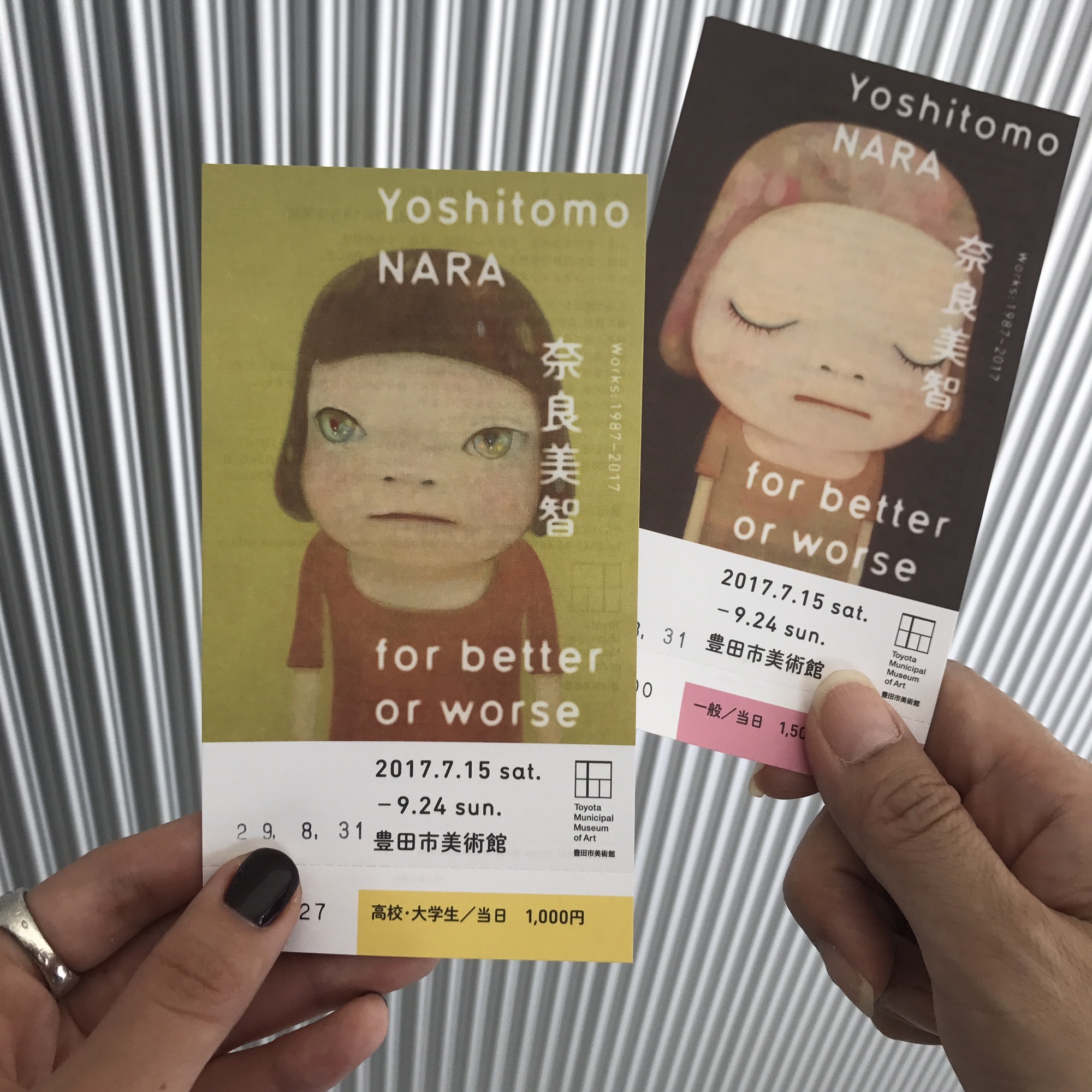 奈良美智 for better or worse 公式図録 豊田市美術館
