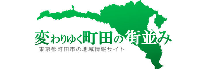 町田の情報サイト 変わりゆく町田の街並み に らぶ ふぁみ Vol 2が紹介されました らぶ ふぁみ