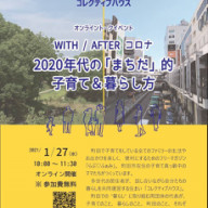 町田の情報サイト 変わりゆく町田の街並み に らぶ ふぁみ Vol 3が紹介されました らぶ ふぁみ