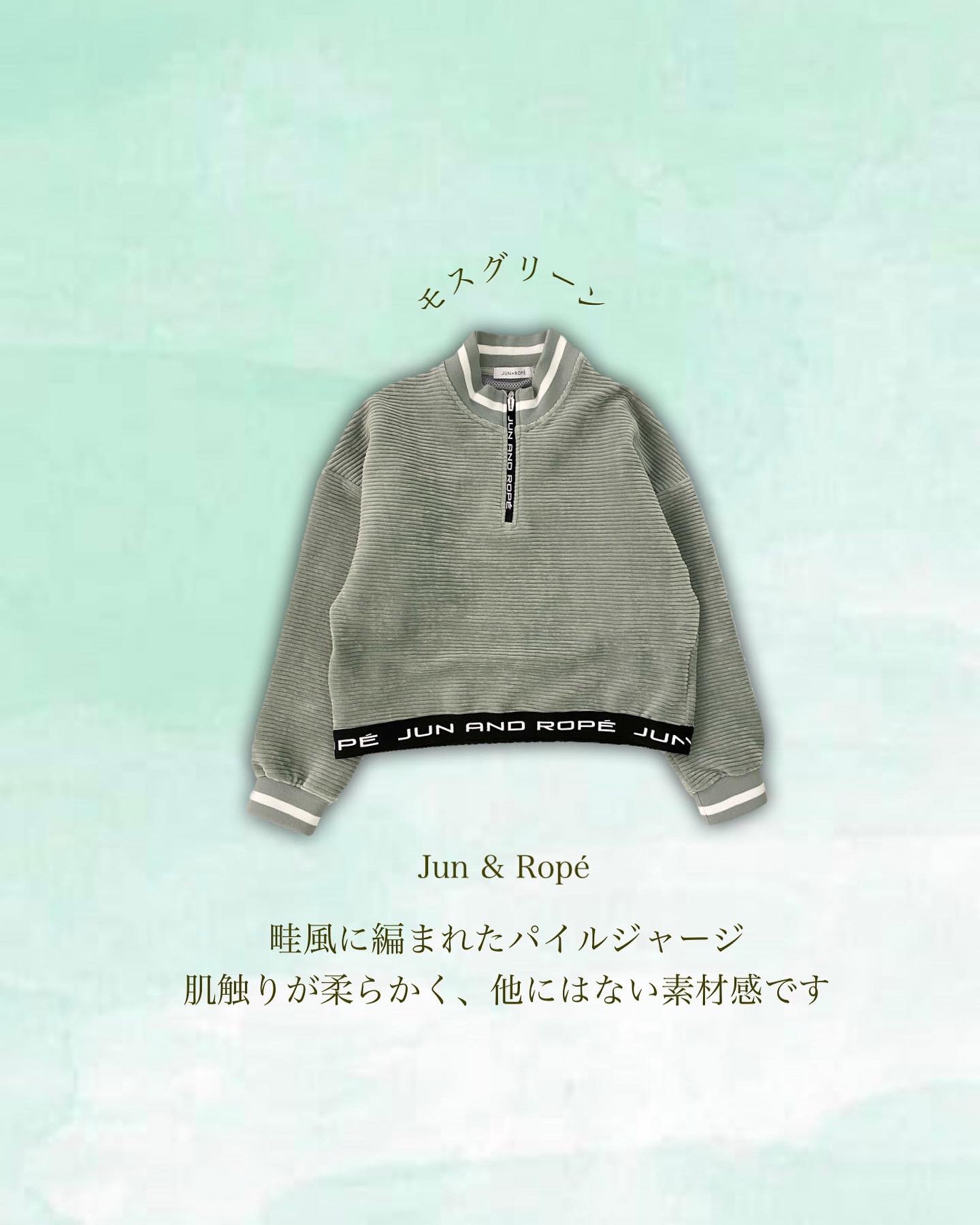 Jun & Ropé ☆ 畦風パイルジャージ長袖プルオーバー&スカート | BIEN