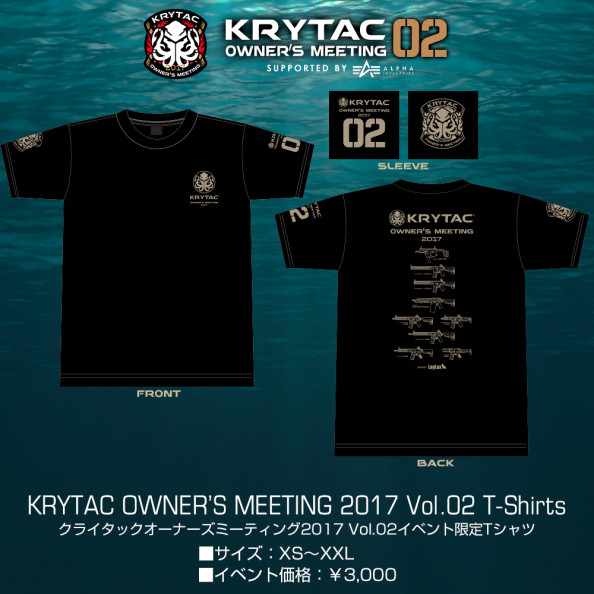 Krytac Owner S Meeting クライタックオーナーズミーティング