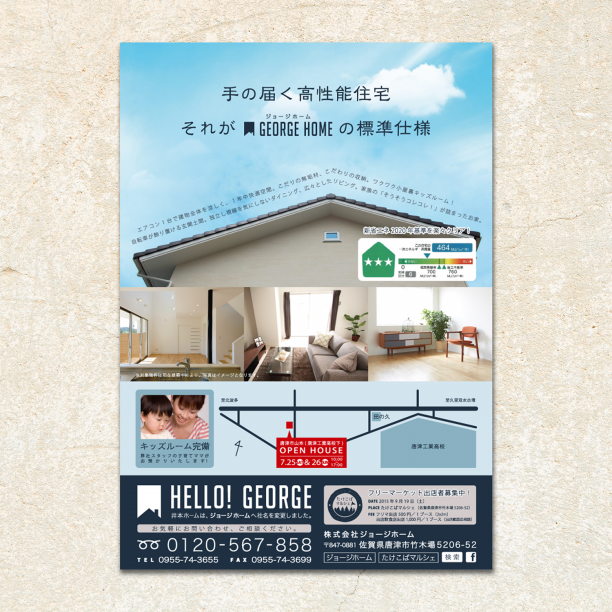 新築住宅完成見学会チラシ H邸 Atelier Circus アトリエサーカス 新築住宅完成見学会チラシ H邸 Atelier Circus アトリエサーカス