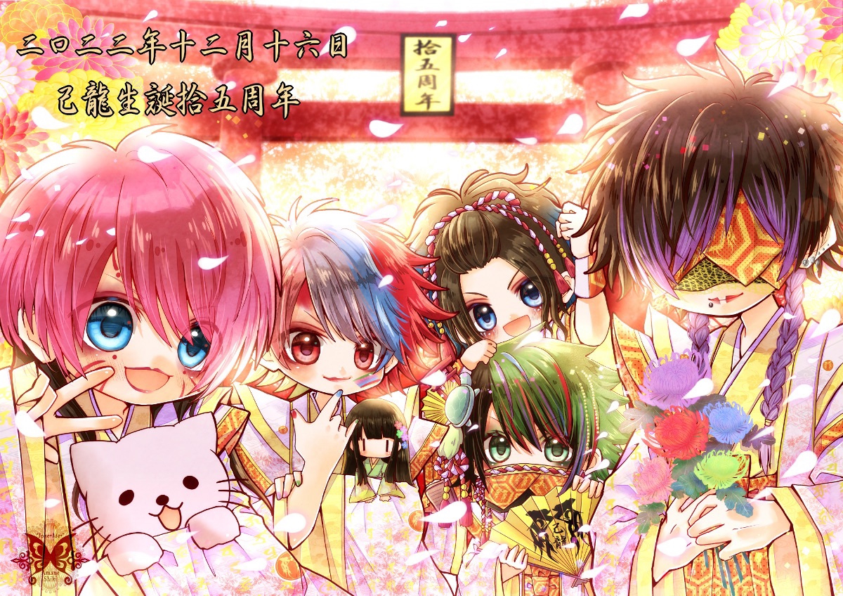 ☆己龍イラスト3☆ | Joker Mer ☆己龍イラスト3☆ | Joker Mer