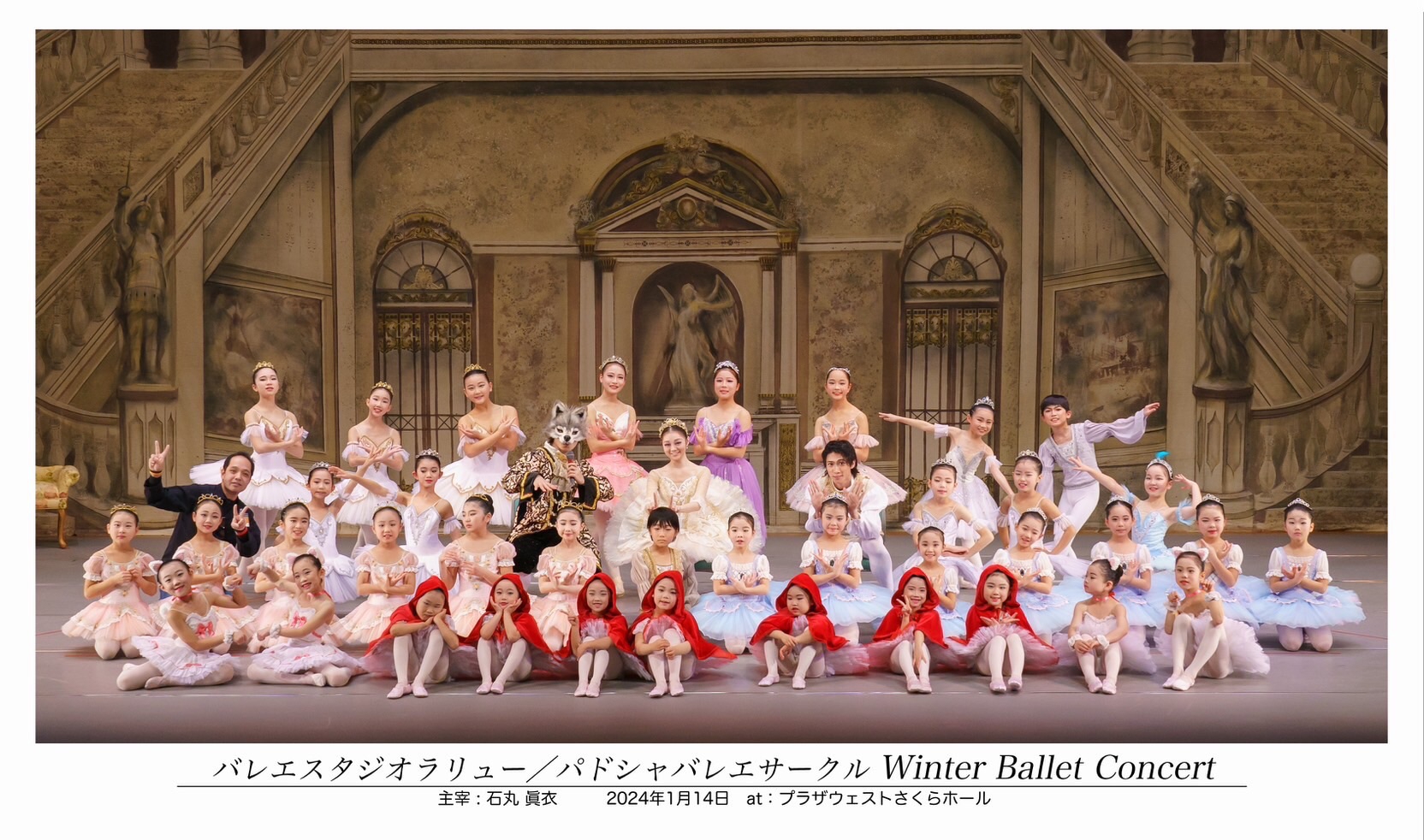 Stage | Ballet Studio L'Allure