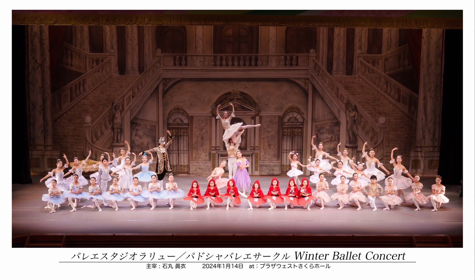 Stage | Ballet Studio L'Allure
