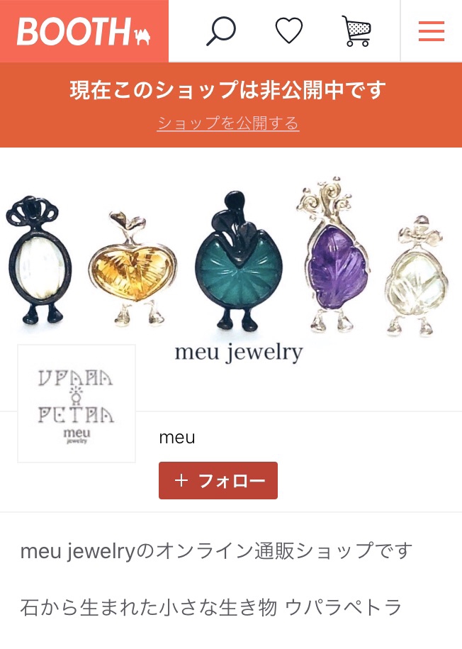 11日21時より開店します | meu jewelry〜2022.1.