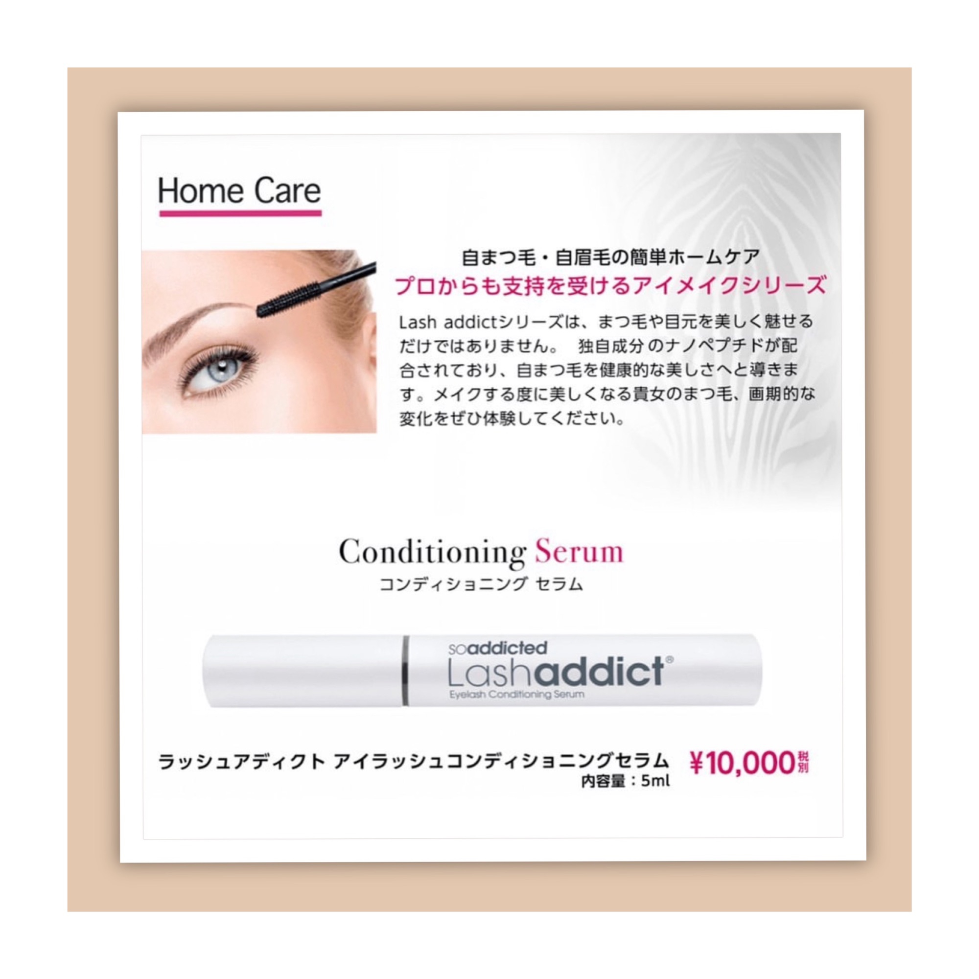 ラッシュアディクト💓 | まつげと眉の専門サロン Eyelash salon Grace