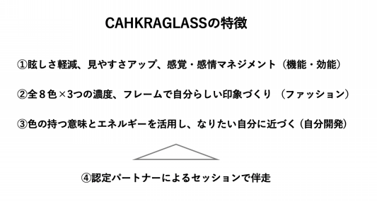 Chakraglass 株式会社life S Tree