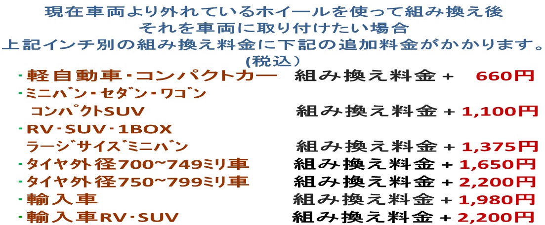 持ち込み タイヤ交換 &持ち帰り タイヤ組替 エンジンオイル交換 | Auto