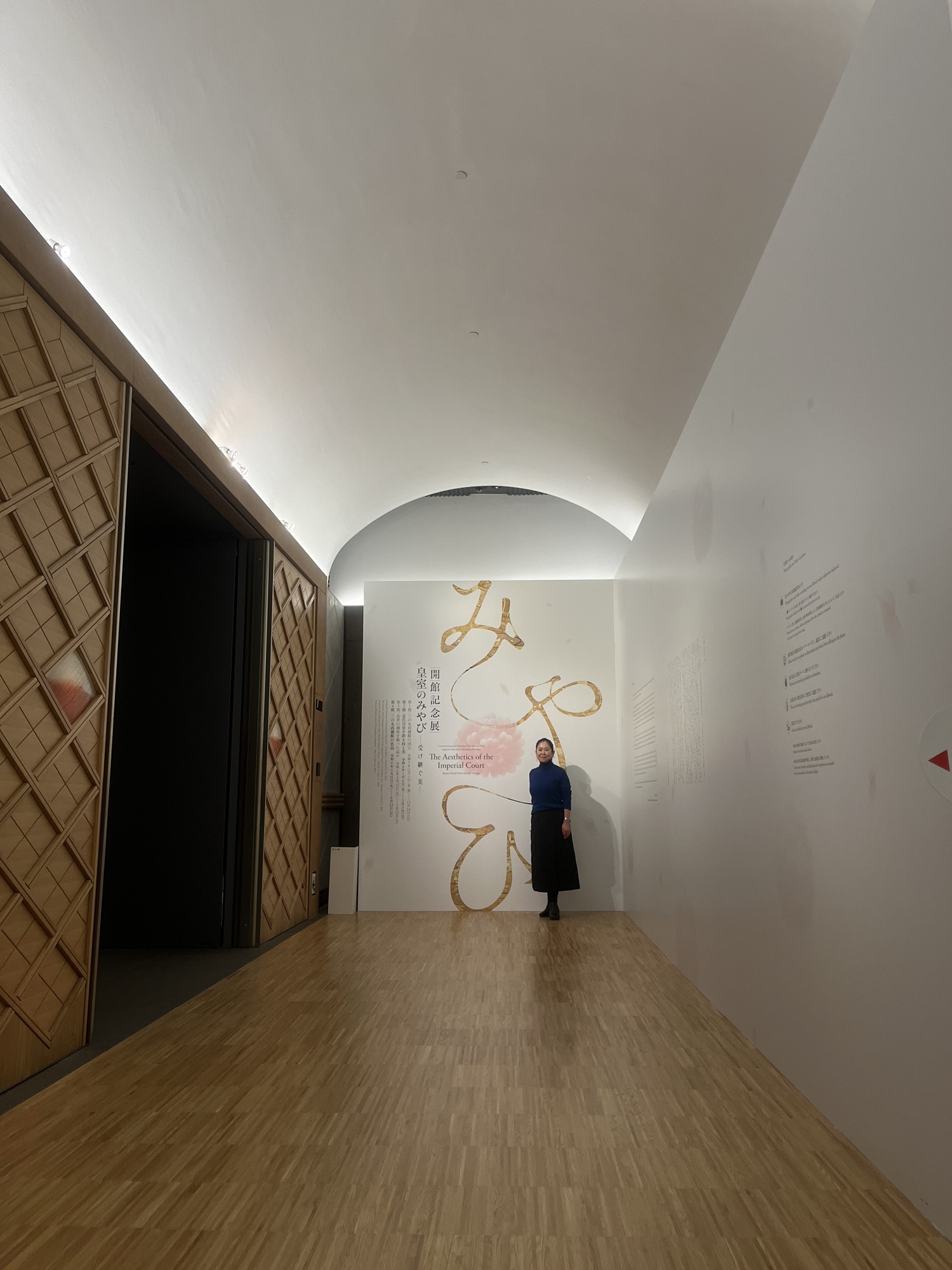 皇居三の丸尚蔵館へ | KumiMinegishi Luxe design art