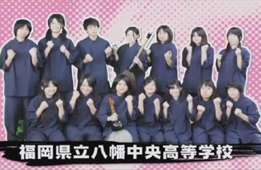 第3回大会 福岡県立八幡中央高等学校 書道パフォーマンス研究所 第3回大会 福岡県立八幡中央高等学校 書道パフォーマンス研究所