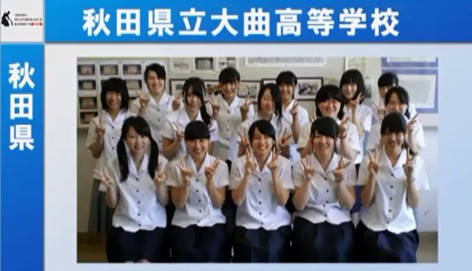 第8回大会 秋田県立大曲高等学校 書道パフォーマンス研究所