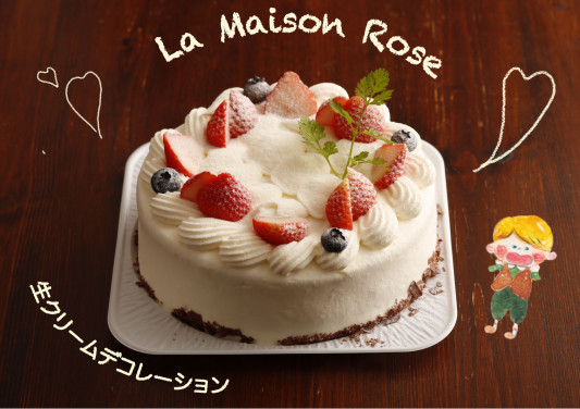 生クリームのデコレーション La Maison Rose