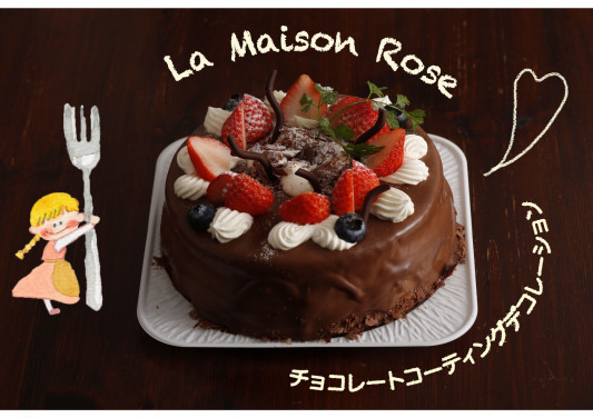 チョコレートコーティングデコレーション La Maison Rose