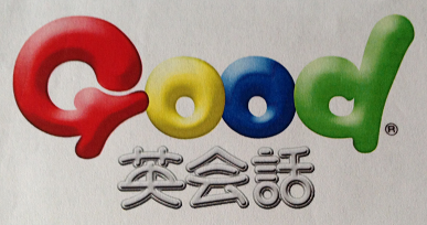 雑草って 英語で何ていう 医療英語専門 Good英会話 雑草って 英語で何ていう 医療英語専門 Good英会話