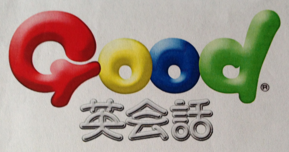 医療英会話 検便用の便をいただけますか ってなんていう 医療英語専門 Good英会話