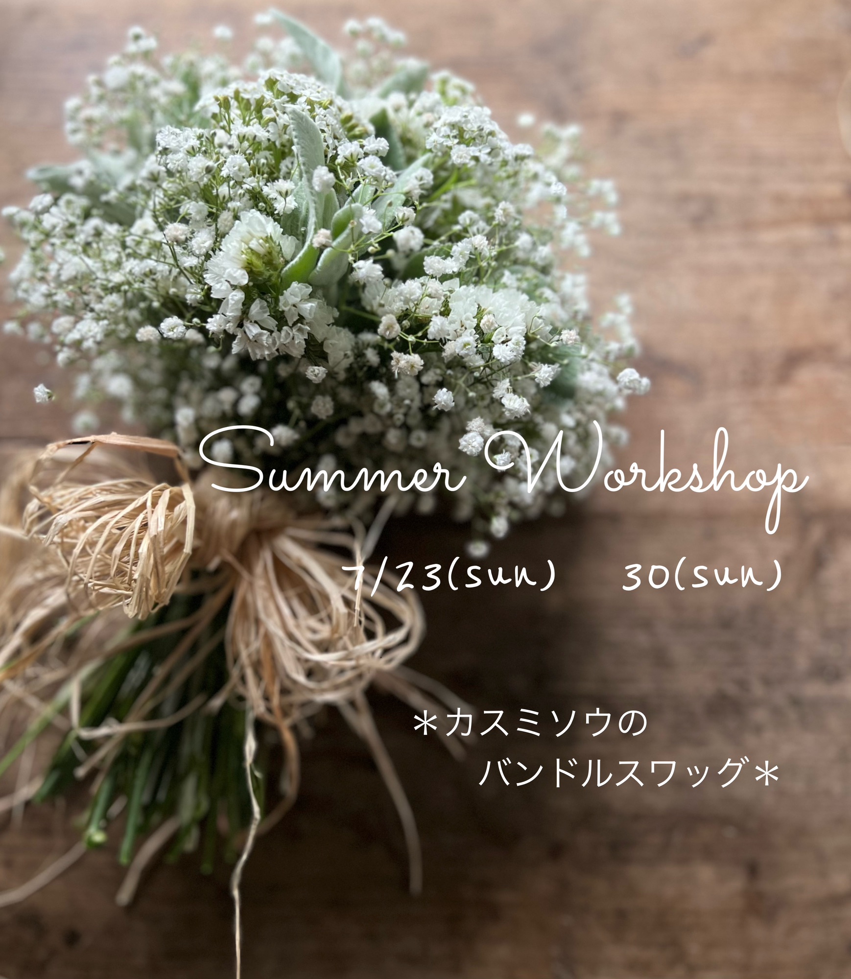 Work shop & Event | La Plantule