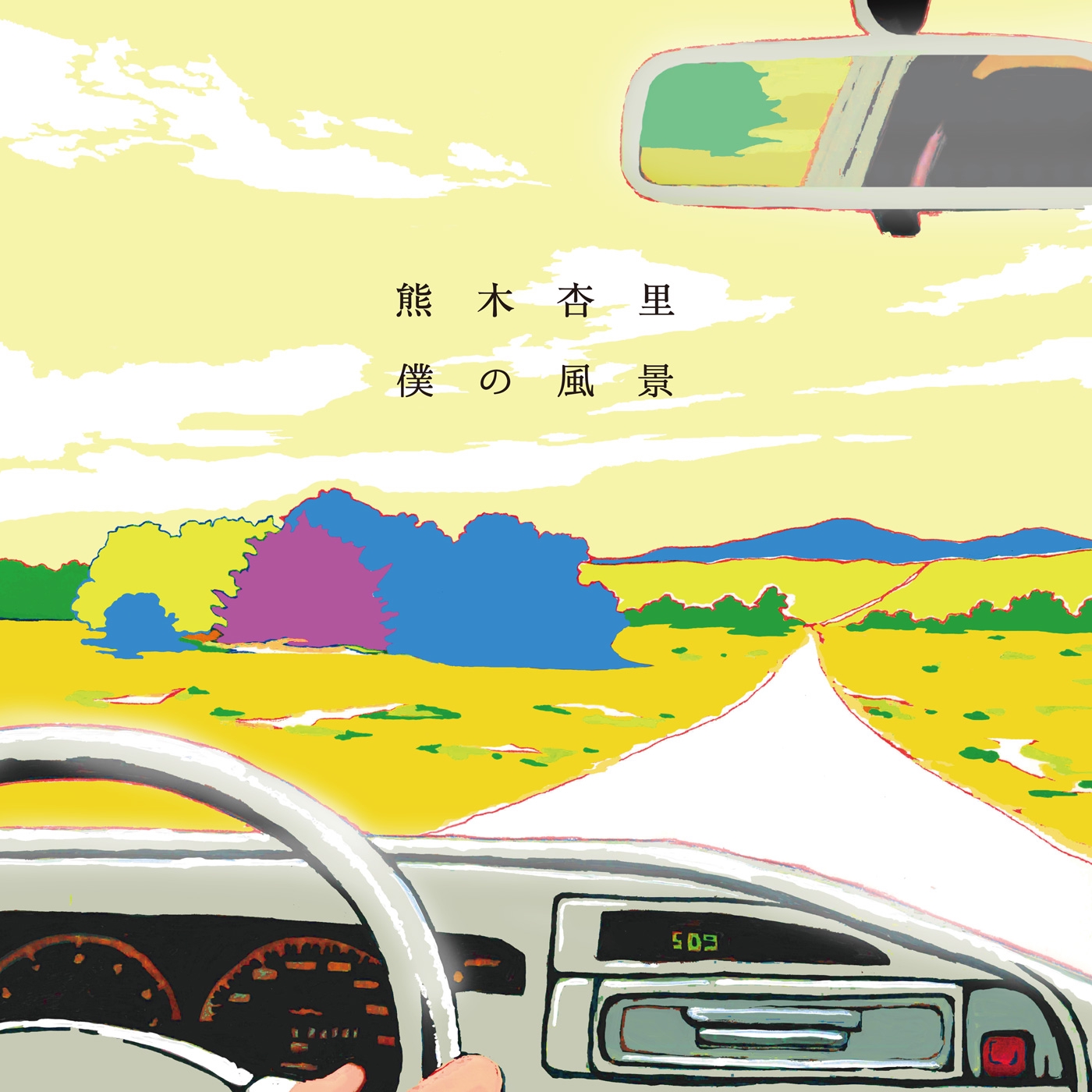DISCOGRAPHY | 熊木杏里's Official Website