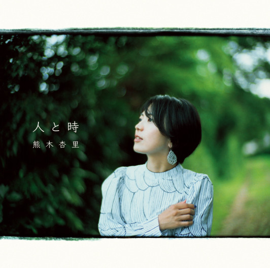 Discography 熊木杏里 S Official Website