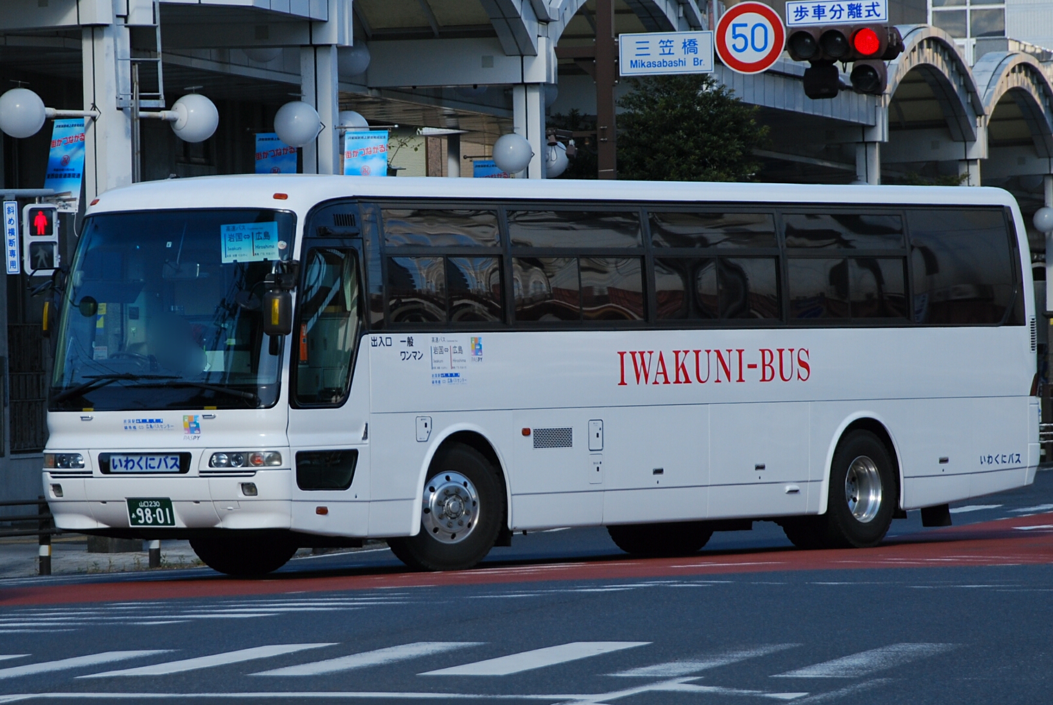 山口 230 あ 9801 | iB資料センター