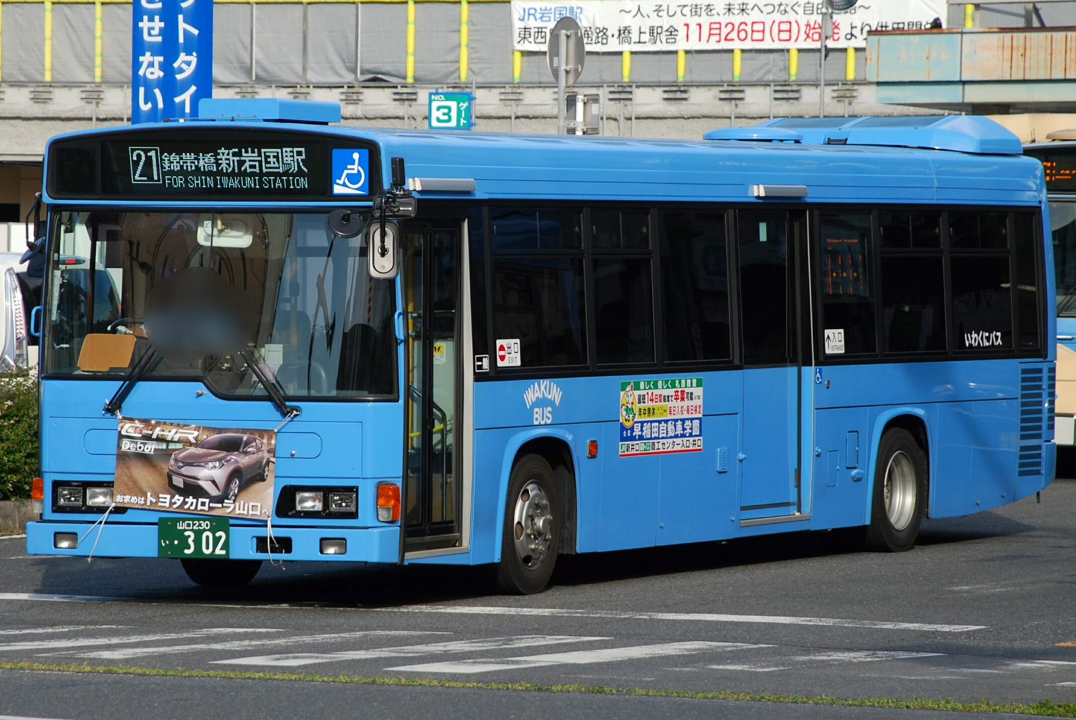 山口 230 い 302 | iB資料センター