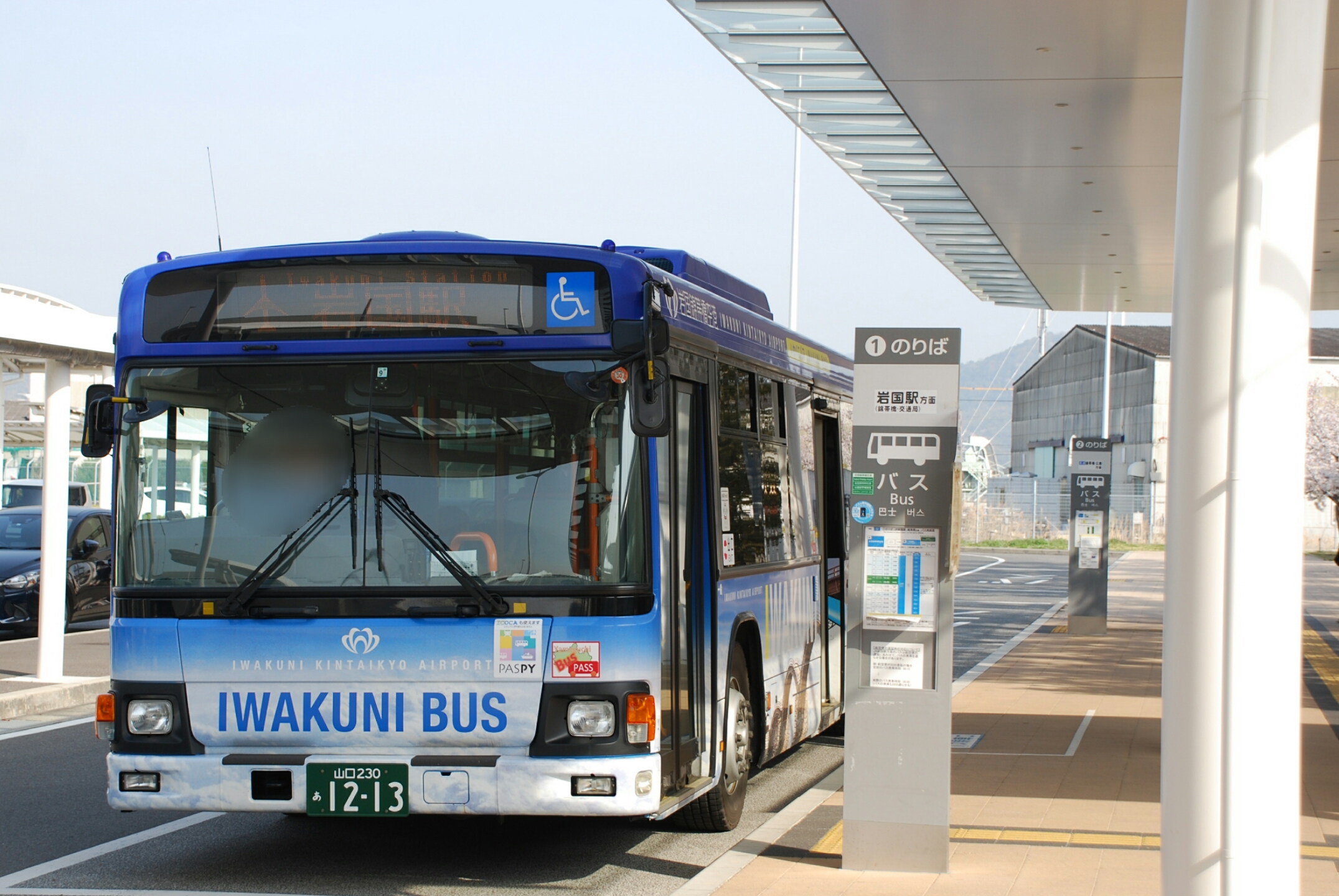 安い 岩国 錦 帯 橋 バス