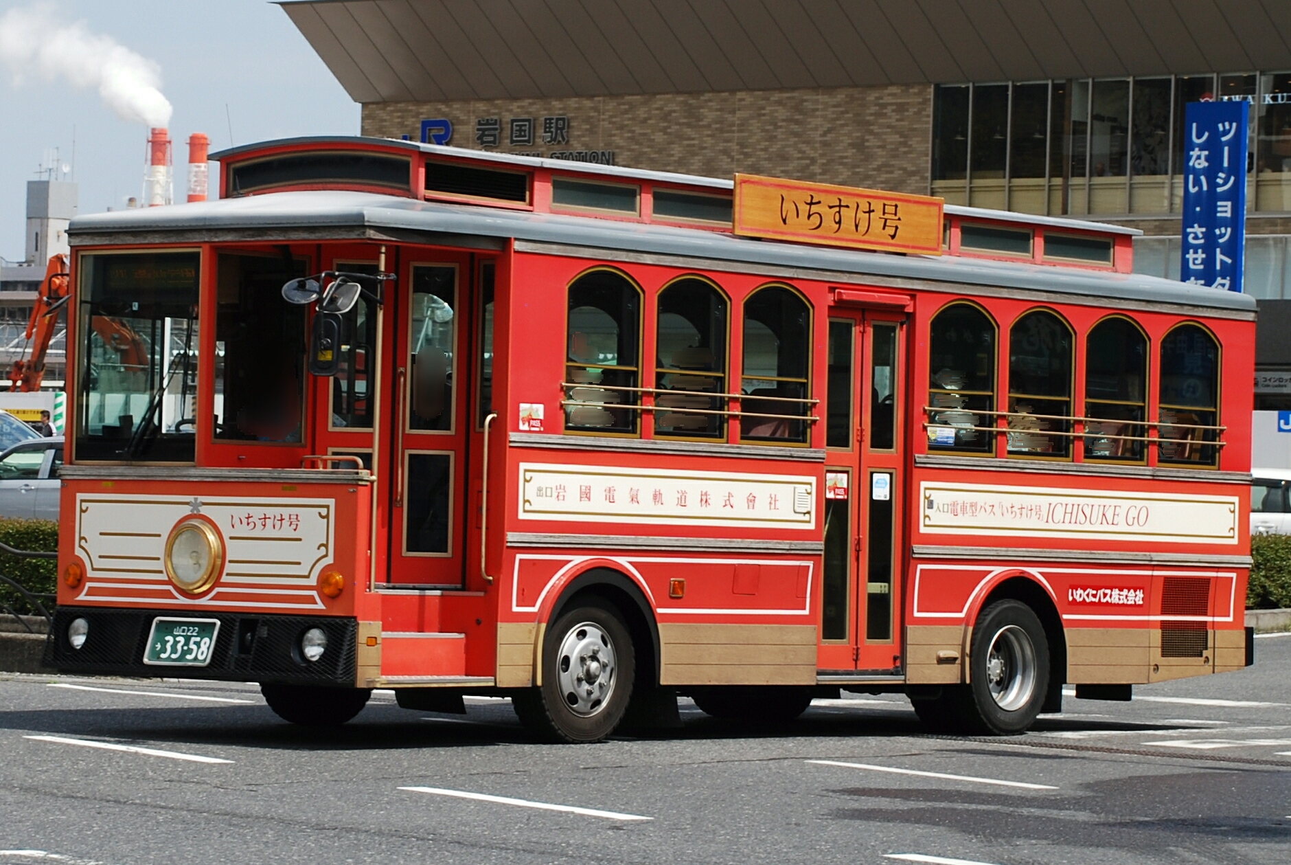 山口 22 う 3358 | iB資料センター