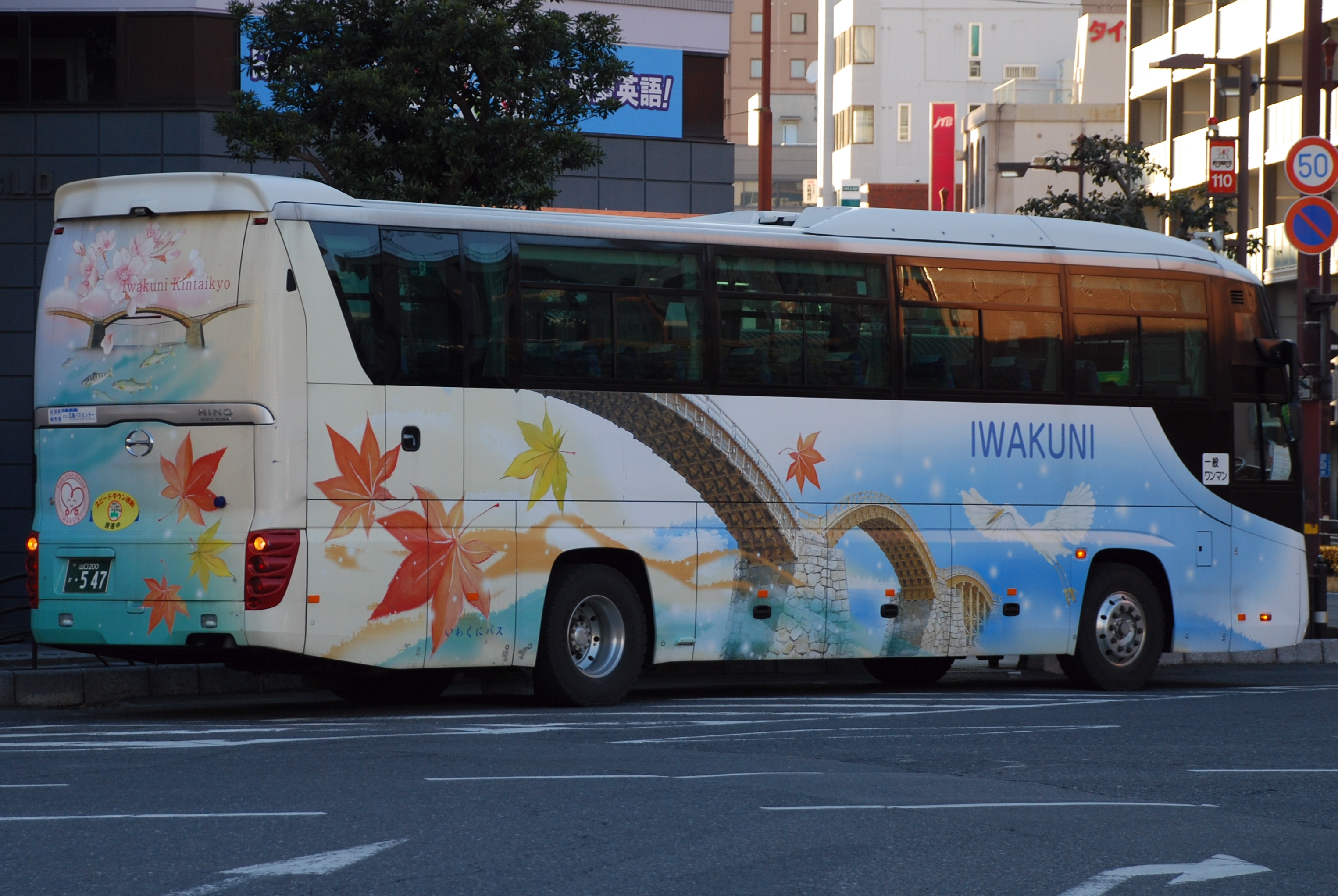 山口 200 か 547 | iB資料センター