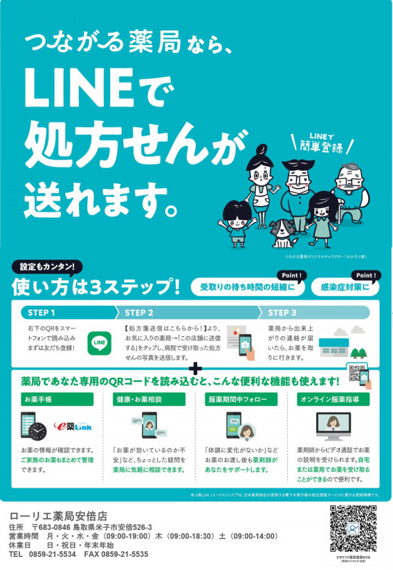 ローリエ様 ご確認用ページ（国内最大級ポケカインフルエンサー 