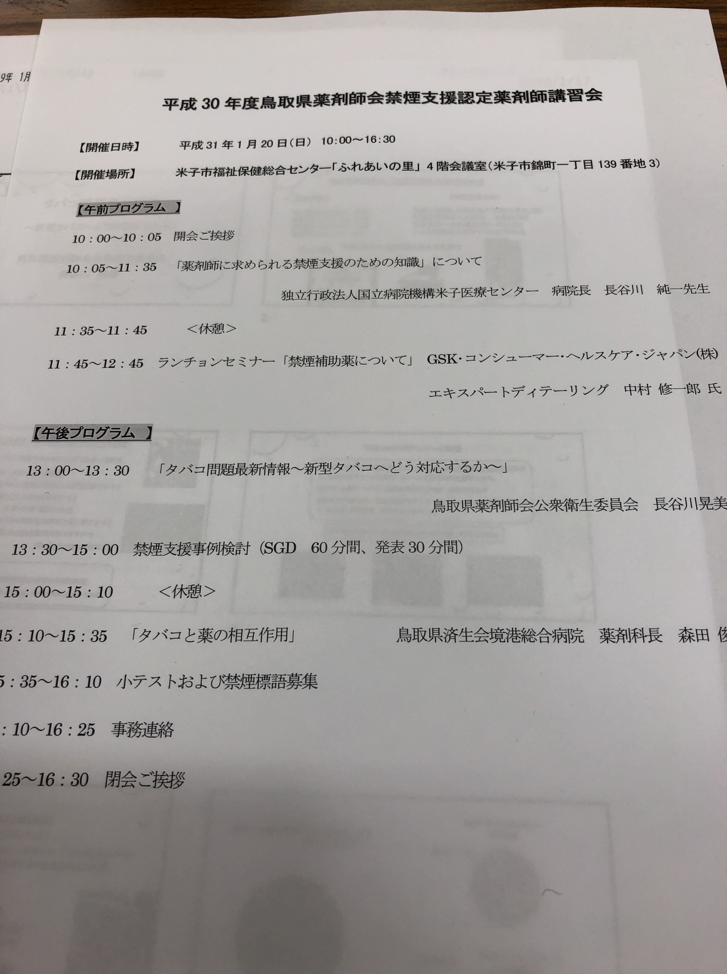 禁煙補助薬の市場規模・シェア分析 -産業調査レポート -成長トレンド, image size:1494x2000