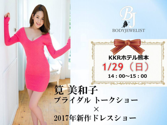 Jj専属モデルがブライダルトークショー ドレスショーに登場 ボディージュエリー Bodyjewelist