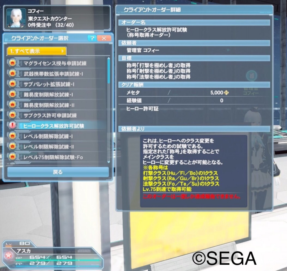 Pso2 気晴らし13 気晴らし日記