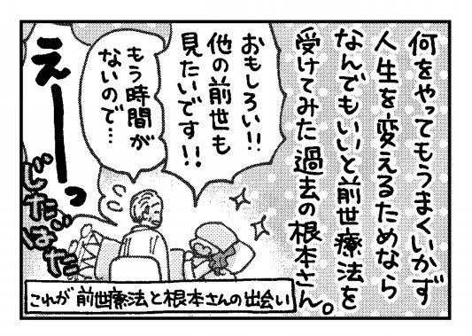 未来が見える Eribowさんの未来療法 すぅさんち