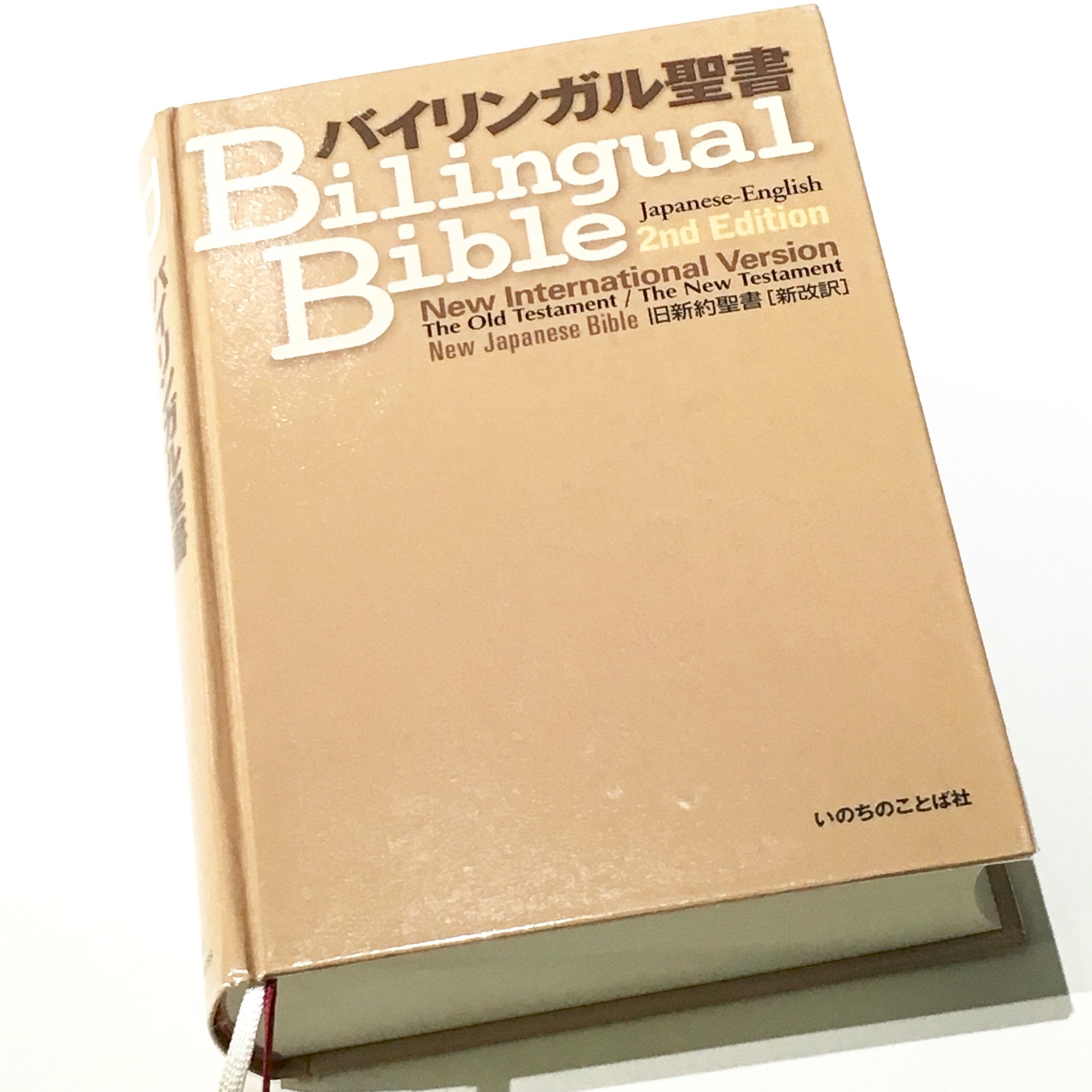 海外でミッションスクールに行くなら、必携！バイリンガル聖書