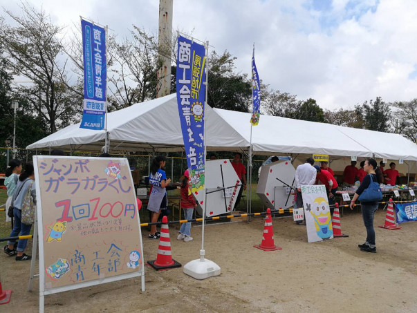 尾張旭市民祭に出店します 尾張旭市商工会青年部