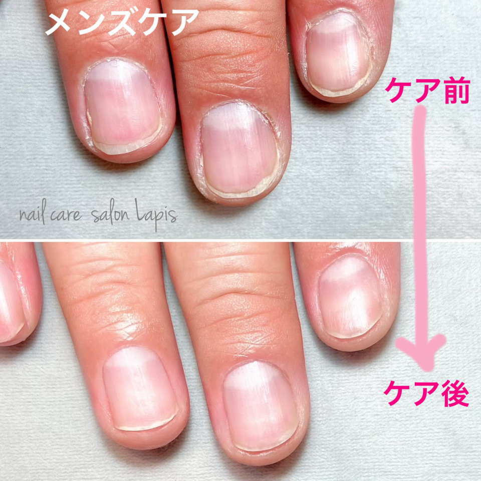 自爪育成ネイルケア メンズネイルケア Nail Care Salon Lapis