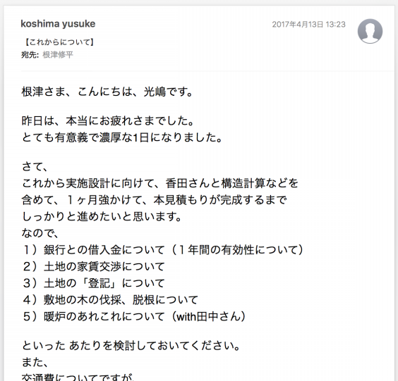 確認事項 2017/4/13- | タタッタラ 