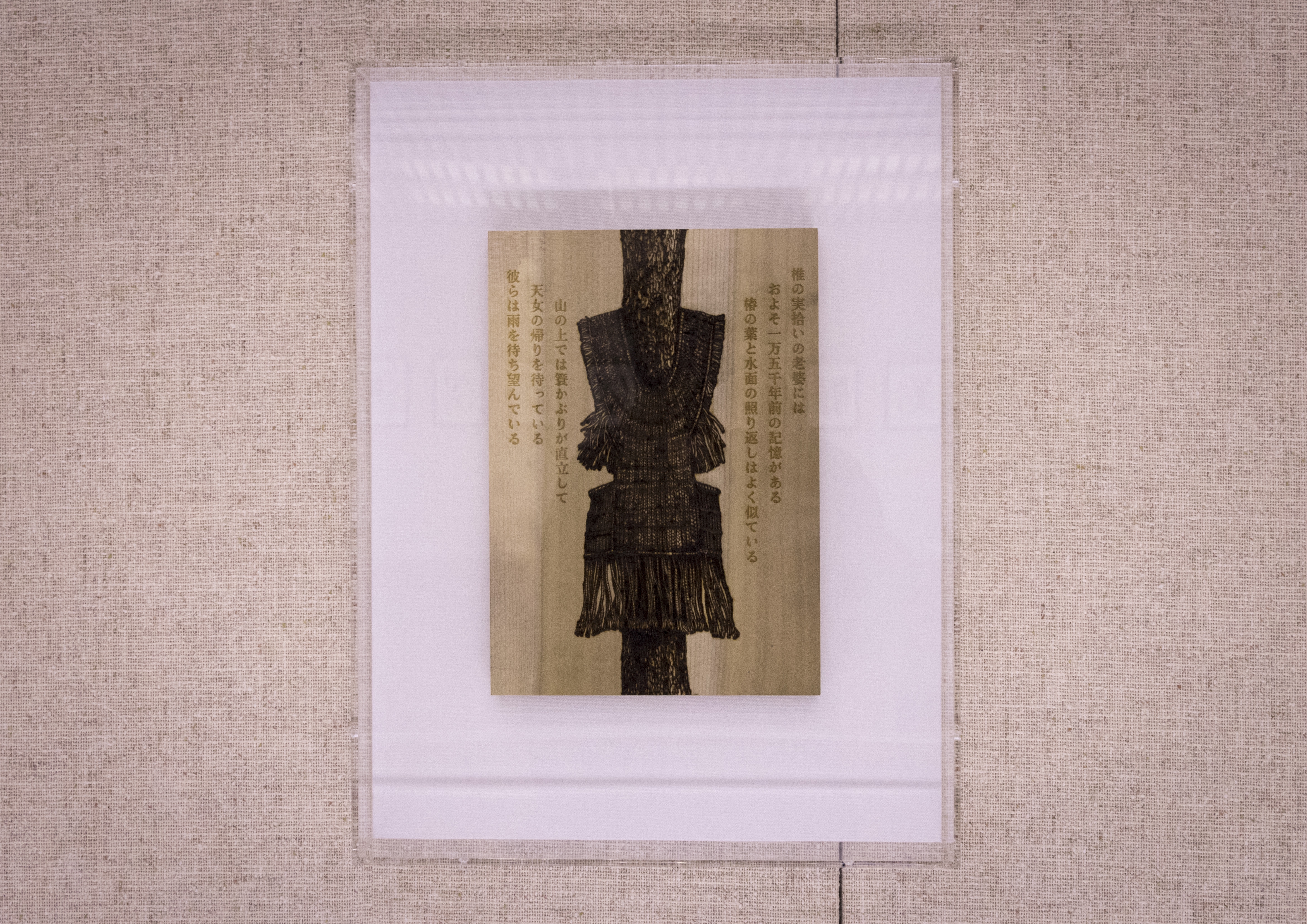 長谷川富三郎さんに迫る作品づくり | 明倫AIR2017