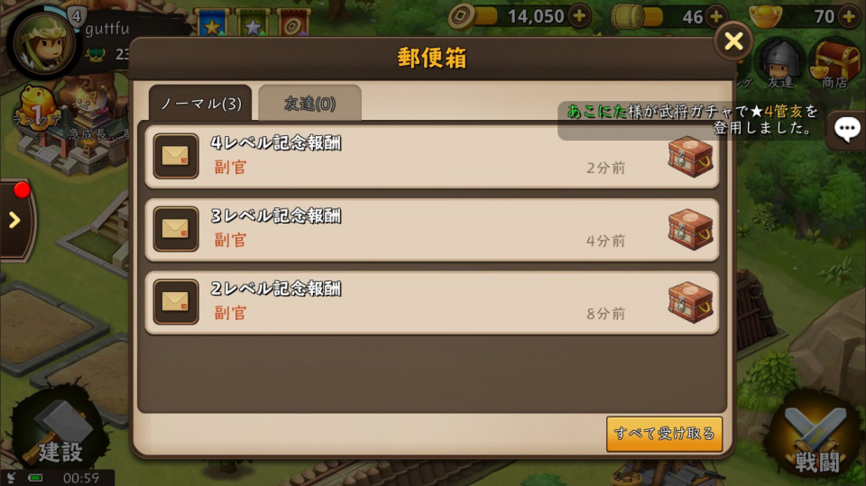 ごっつリセマラ ごっつええ三国 ごっつリセマラ ごっつええ三国