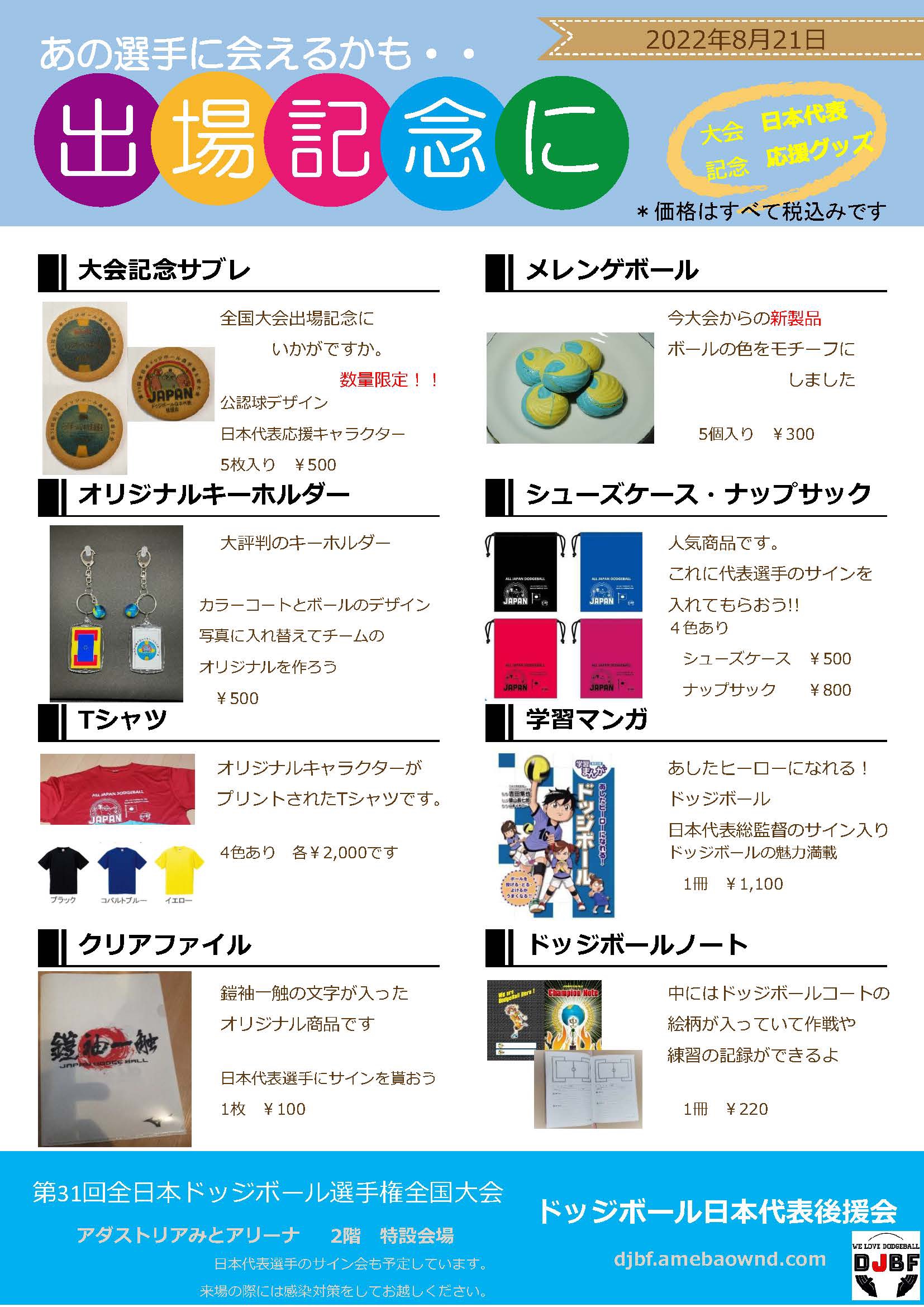 ドッジボール様 フォロー割 専用出品 【公式通販】