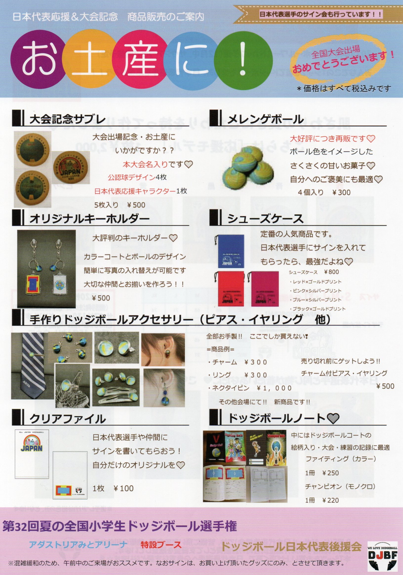 ドッジボール様 フォロー割 専用出品 ドッジボール様 フォロー割 専用出品 【公式通販】
